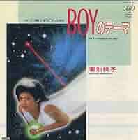 BOYのテーマ 51JqOh6EjAL._SY200_QL15_.jpg