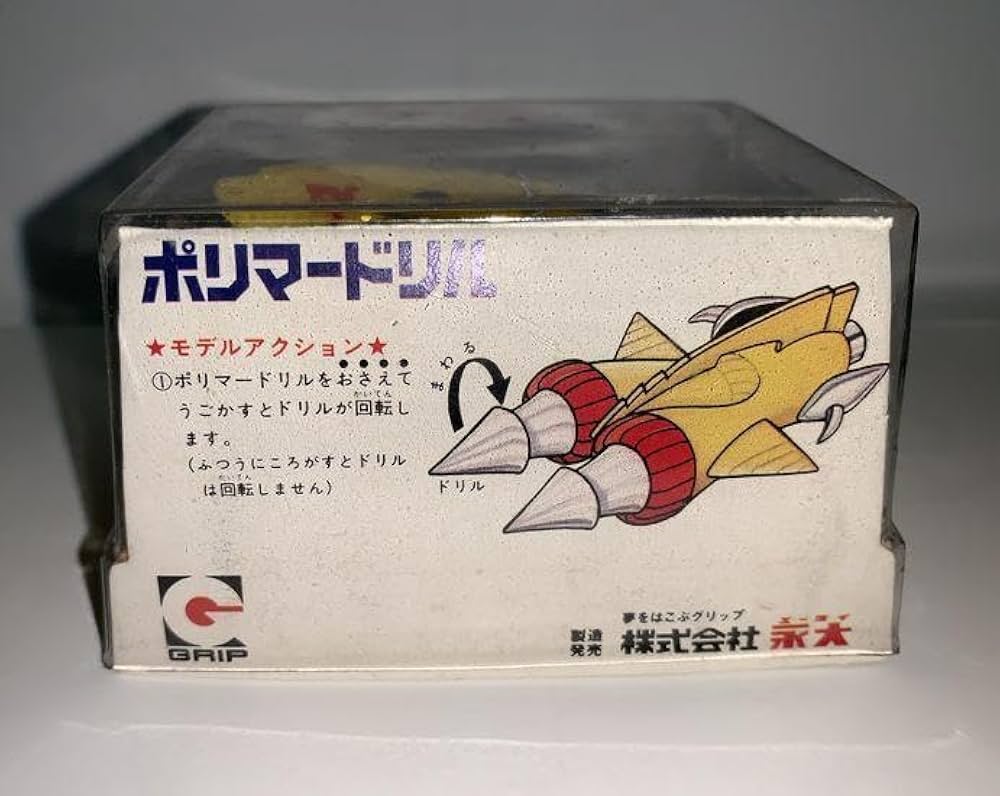 グリップキャラクター　　ハリケーンポリマーシリーズNo.２　ポリマードリル Amazon.co.jp: 永大グリップキャラクター ハリケーンポリマー