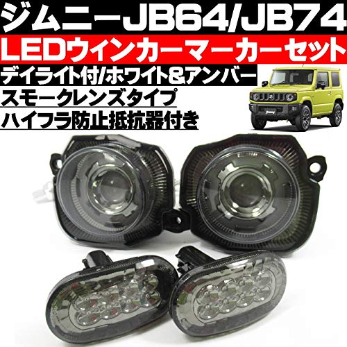NPLUS ジムニー ウィンカー サイドウィンカー スモークレンズ　ポジション化 Amazon | NPLUS ジムニー JB64 ジムニーシエラ JB74 ジムニーノマド
