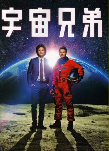 宇宙兄弟　1巻〜23巻　中古　半分以上　初版 DVD、映画パンフレット 宇宙兄弟 1巻〜23巻 中古 半分以上 初版 DVD、映画パンフレット