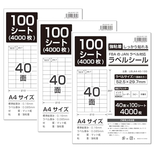 ラベルシール 10パック はがせる 40面 29.7×52.5 FBA適合 ラベルシール 10パック はがせる 40面 29.7×52.5 FBA適合 FBA