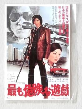 Amazon | ◎ 東映ビデオ 映画ポスター柄ポストカード 3枚組松田優作