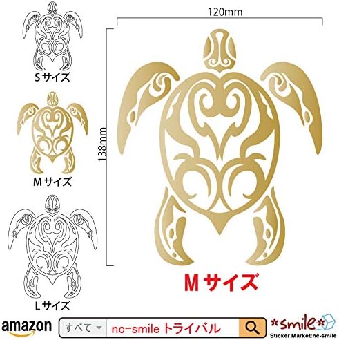 Amazon Co Jp Nc Smile ハワイアン ステッカー ホヌ トライバル タトゥー Honu Tribal Tattoo S シルバー ファッション