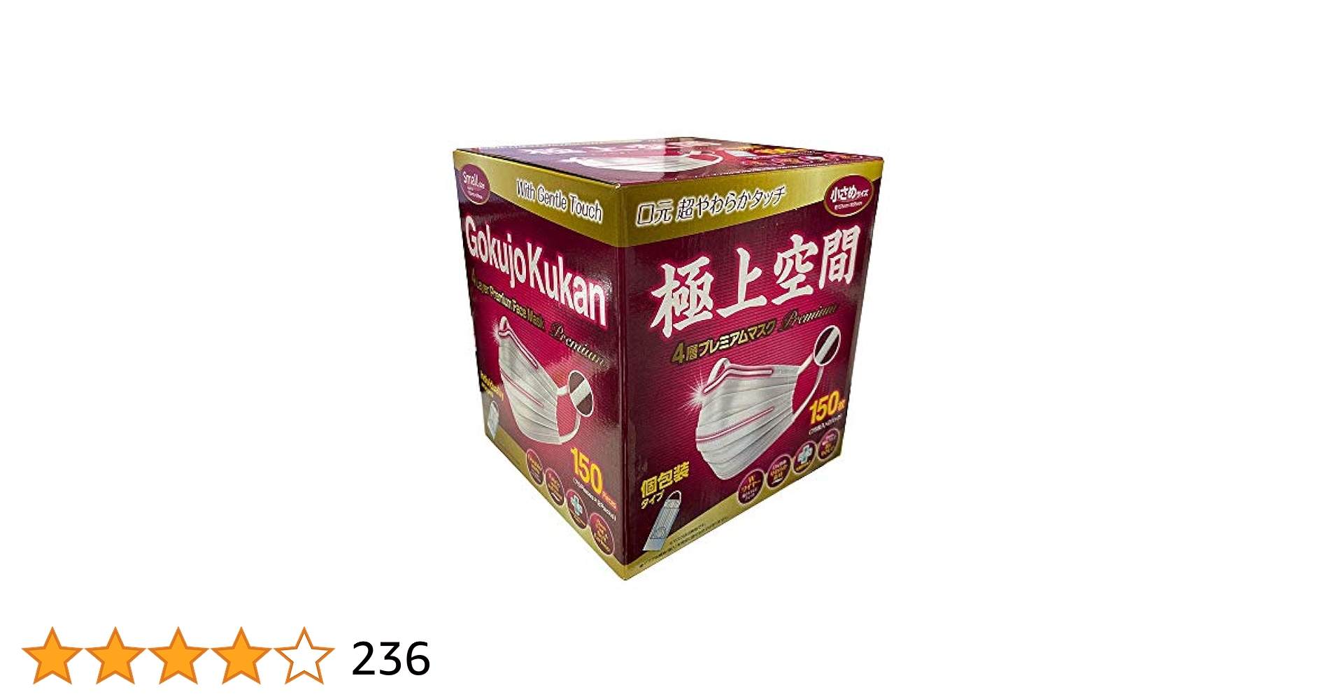 Amazon.co.jp: 極上空間 4層プレミアムマスク 150枚 小さめ