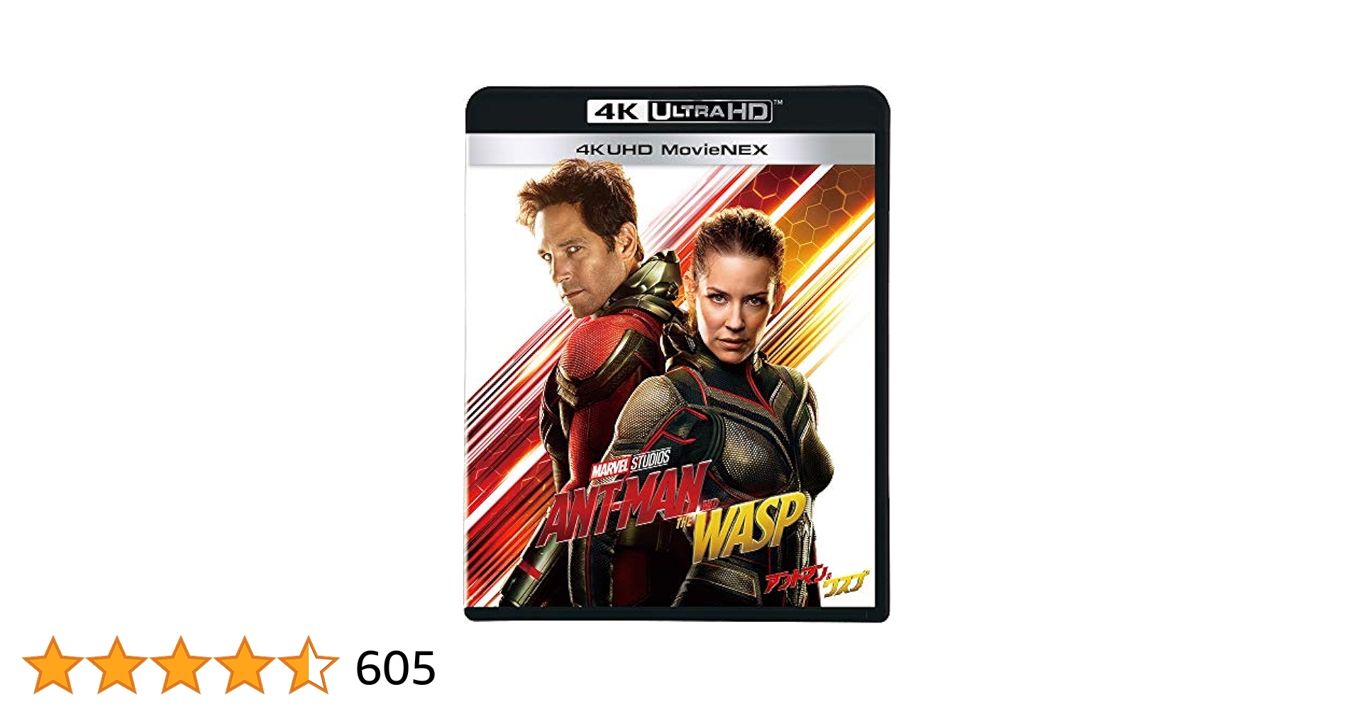 Amazon.co.jp: アントマン&ワスプ 4K UHD MovieNEX(3枚組) [4K