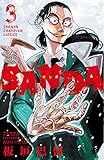 SANDA 3 (3) (少年チャンピオンコミックス)