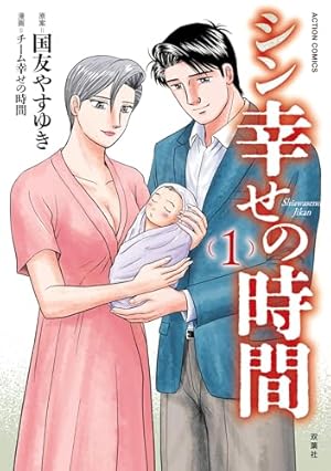 Amazon.co.jp: 美味しんぼ（111） (ビッグコミックス) eBook : 雁屋