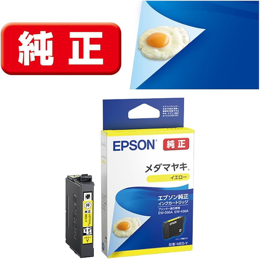 Amazon.co.jp: エプソン 純正 インクカートリッジ メダマヤキ イエロー