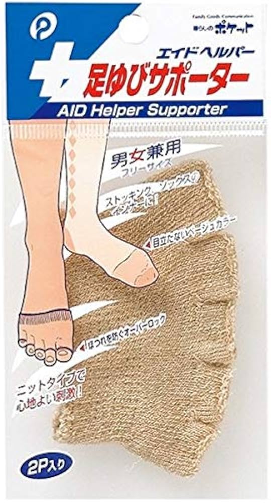 ❤️ラスト１点❤️ 足指サポーター 指に挟むだけ 広げる 男女兼用 Amazon | 足指サポーター 強化仕様 おやすみ 就寝時用 足指広げる