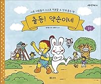 Come on! Its a weak hand 2 8984288411 Book Cover