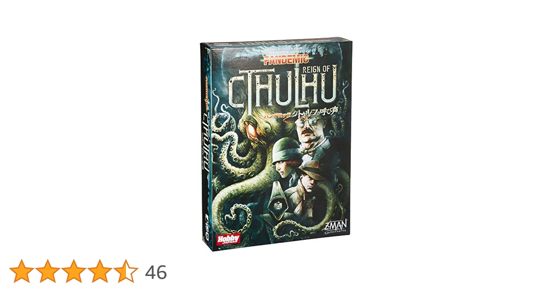 パンデミック:クトゥルフの呼び声 (Pandemic: Reign Of Cthulhu) 日本語版 ボードゲーム 2zzhgl6 パンデミック:クトゥルフの呼び声 (Pandemic: Reign Of Cthulhu