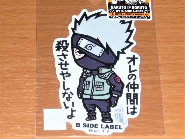 Amazon.co.jp: オビト カカシ 2枚セットナルト ステッカーB-SIDE LABEL