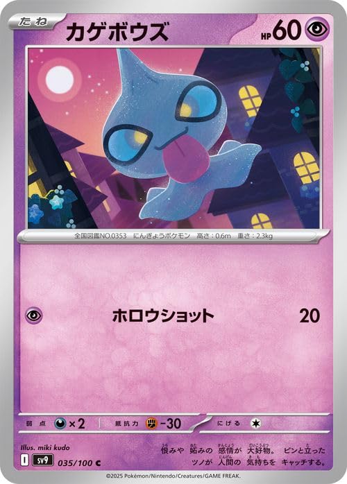 ミ*ュ様 ポケモンカード 状態A】ゲンガー&ミミッキュGX SR (103/095) [sm9] の通販・買取