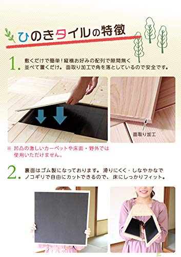 Amazon.co.jp: ユカハリタイル ひのきタイル ひのき タイル 節なし 6畳