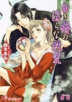 花降楼シリーズ (全10巻) Kindle版