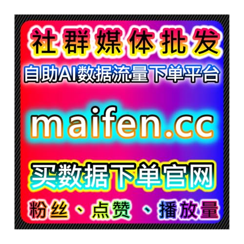 如何通过TikTok播放量提升品牌曝光，自动化平台助力流量转化 cover art