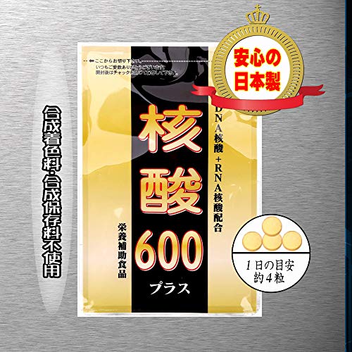メディワン 核酸600プラス 120粒