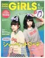 CHOKi CHOKi GIRLS (多少の傷有り) 51Jr4aVw8mL._AC_SY200_QL15_.jpg