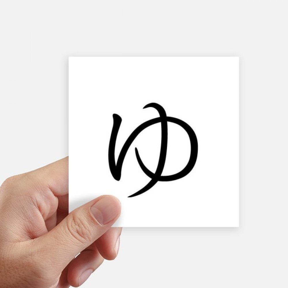 Sticker Katakana Japonais YU pour masquer les rayures de valise et moto x8