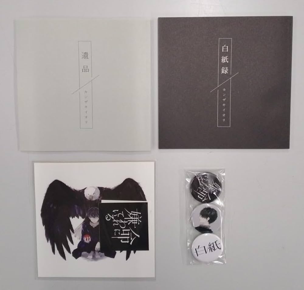 白紙 カンザキイオリ　初回限定 1st Album「白紙」 | カンザキイオリ Official Site
