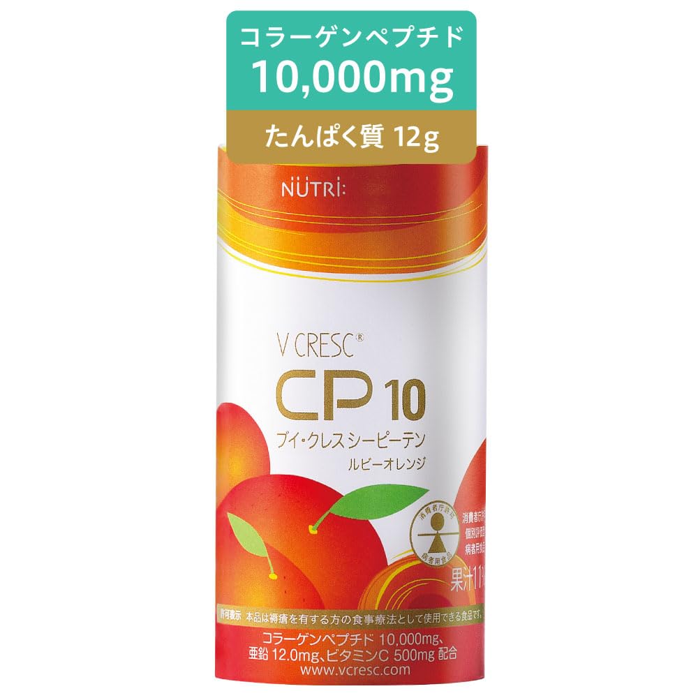 ブイ・クレス CP10 ルビーオレンジ味 コラーゲンドリンク 10,000mg