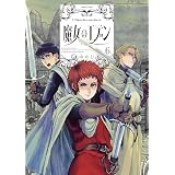 魔女のエデン　６ (HARTA COMIX)