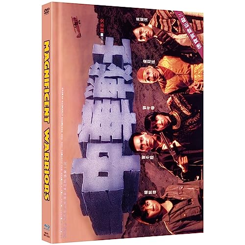Dynamite Fighters película mediabook libro coleccionable con discos de acción y combate 2