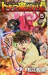 トキワ来たれり!! (8) (少年サンデーコミックス) | 松江名 俊 |本