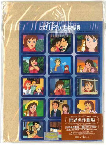 Amazon | 「愛少女 ポリアンナ物語」ポストカード 世界名作劇場