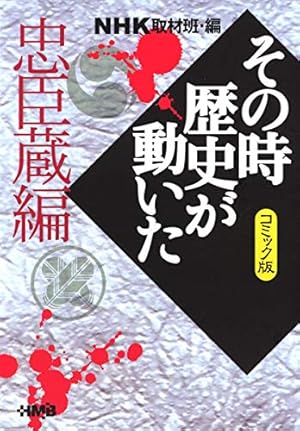★その時歴史が動いた★計50冊 Amazon.co.jp: その時歴史が動いた～時代のリーダーたち編～ DVD-BOX