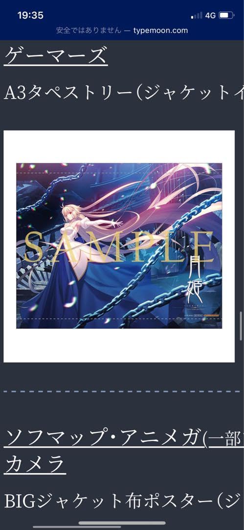 Amazon.co.jp: 月姫リメイク サントラ特典 ゲーマーズ アニメイト