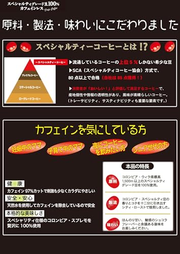 アバンス『おいしいカフェインレスドリップコーヒー』