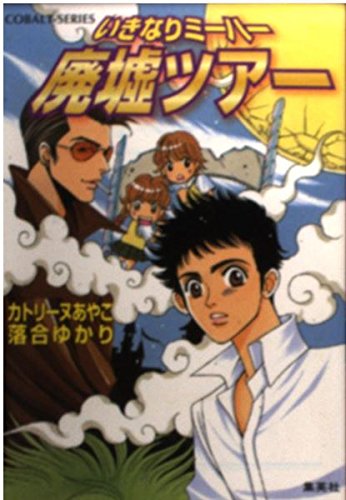 落合ゆかりの作品一覧・新刊・発売日順 - 読書メーター