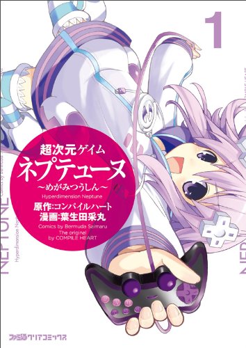 超次元ゲイム ネプテューヌ -めがみつうしん-