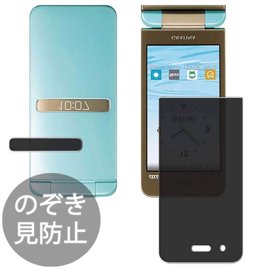 ドラゴンボール、ガラケー、覗き見防止フィルム【新品未使用】 ガラケー 携帯電話 のぞき見防止フィルム 未使用 未開封 - メルカリ