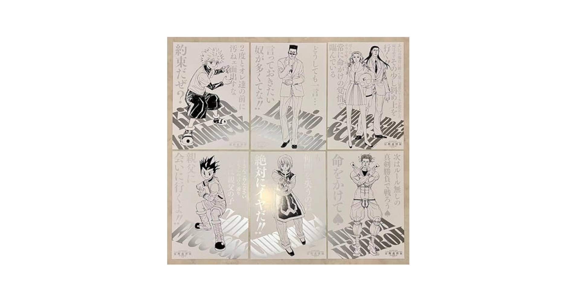 HUNTER×HUNTER　冨樫義博　A3ポスター　④枚セット Amazon.co.jp: 『HUNTER×HUNTER』B2グラフィックポスター 冨樫