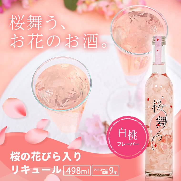 Amazon.co.jp: 桜の花びら入りリキュール 桜舞う 498ml 豊幸園 : 食品