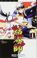 結界師 Book Series Amazon Com