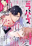 禁断Lovers Vol.114