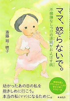 Tankobon Hardcover MOM, Don't Be Upset. Grumpy No On The Chain Of The oyobosu Disease Book