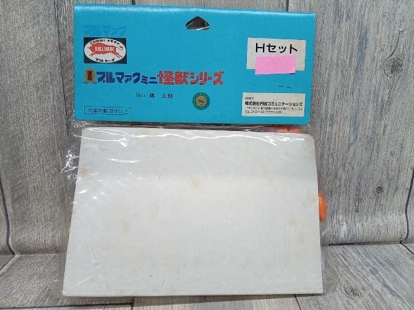 Amazon.co.jp: 現状品 復刻 ブルマァクミニ怪獣シリーズ Hセット