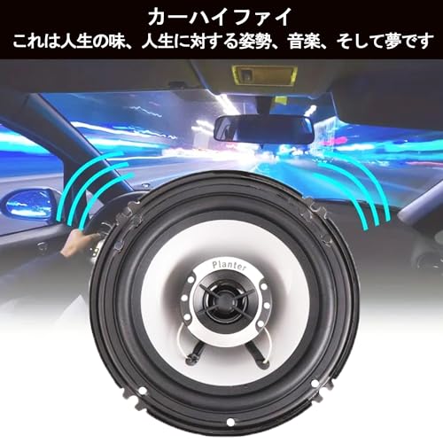 Tigwiss カースピーカー 16cm 2WAY 400W セパレートセット