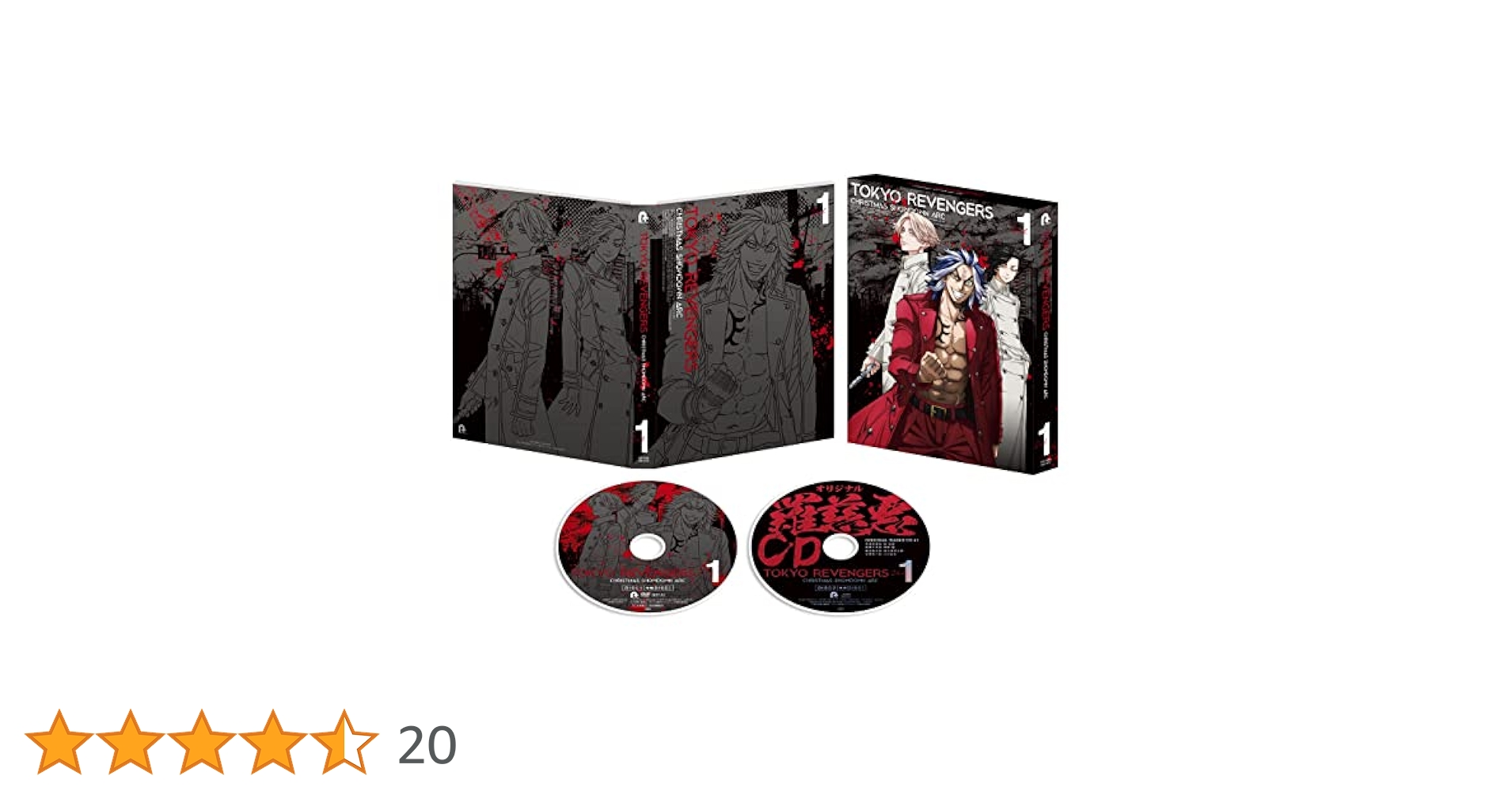 DVD　東京リベンジャーズ　聖夜決戦編　全3巻　アニメイト　特典　収納BOX付 まとめ買い商品 > 【Blu-ray一括購入】TV 東京リベンジャーズ