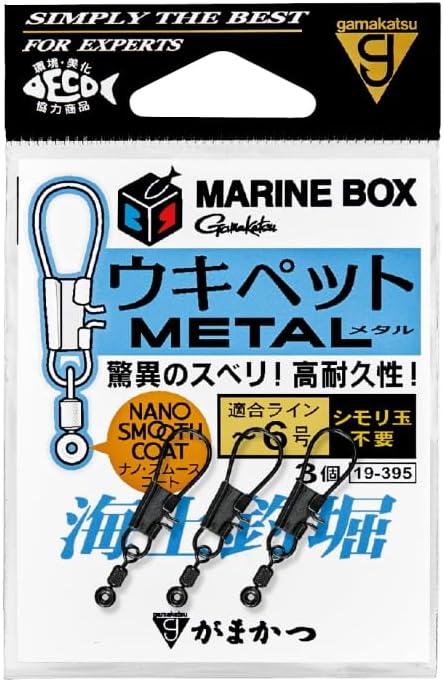 Gamakatsu Marine Fishing Pond, Marine Box, Ukipet Metal 19-395