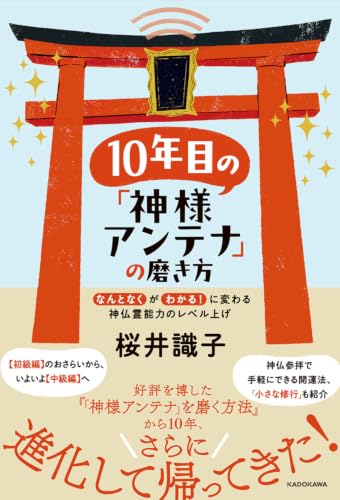 Amazon.co.jp: 桜井 識子: 本、バイオグラフィー、最新アップデート