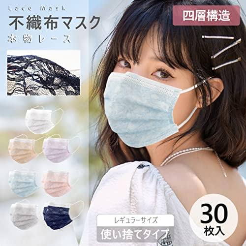 Amazon レースマスク 4層構造 不織布マスク 175mm 花柄 レギュラー フィルター内蔵 PM2.5 99カット 30枚