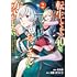 えむあ,清露「転生してから40年。そろそろ、おじさんも恋がしたい。 二度目の人生はハーレムルート!?(2)」