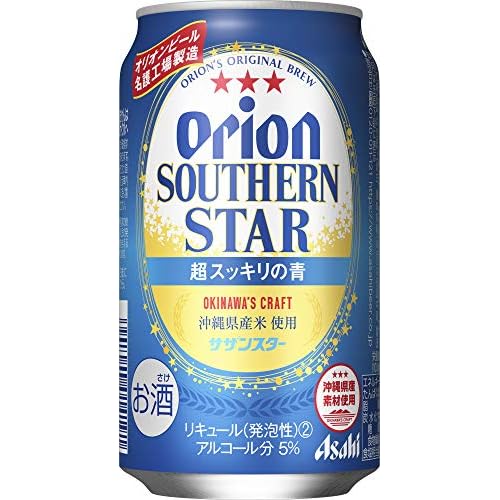 オリオンビール サザンスター超スッキリの青