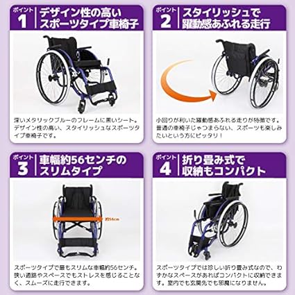 Amazon カドクラ 自走用スポーツ車いす ピリンフォリーナ B408 介助ハンドル カドクラ 自走用車いす