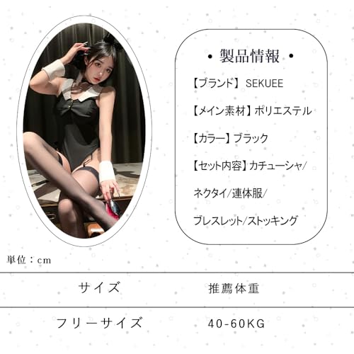 [Sekuee] バニーガール コスプレ セクシー エッチ 過激 袖なし 尻尾付き ベビードール レディース ハロウィン 衣装 かわいい 人気 萌え 撮影 5点セット - 画像6